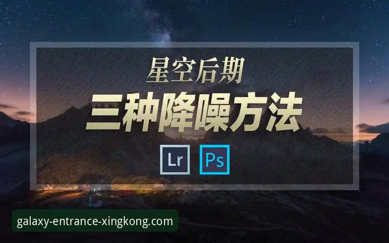 星空入口平台安装教程最新动态：用户吴浩亲测分享值得信赖的娱乐品牌安装教程全流程