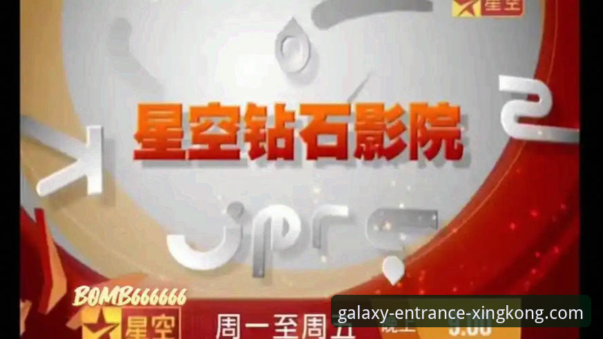 星空娱乐最新版本 vs. 传统娱乐平台：一场关于体验与安全的深度对比