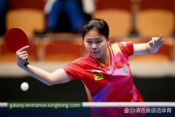 一场U15女单决赛的深度评测：从孙笑薇的逆袭看竞技体育的纯粹魅力