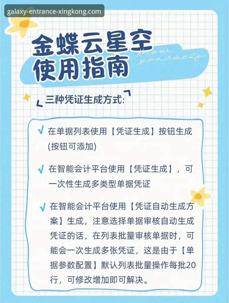 星空娱乐品牌介绍 新手必备!星空入口平台使用心得与实用指南