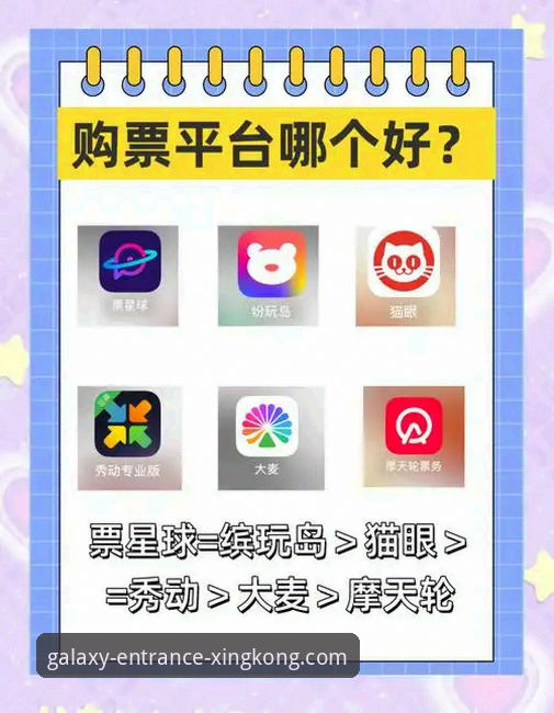 星空娱乐登录与官网入口平台详解