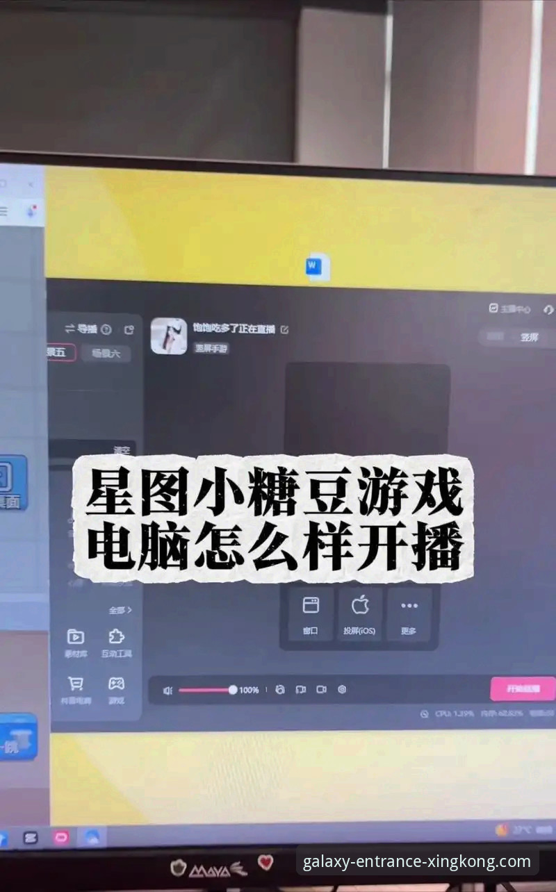 星空娱乐新手入门全流程操作教程