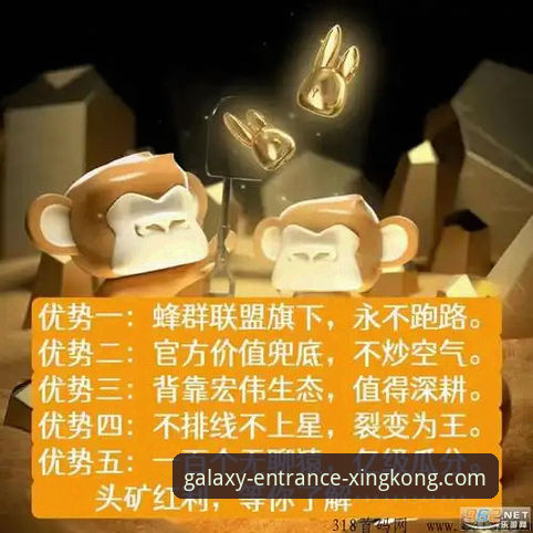 星空入口平台详解：多元化游戏生态与实战操作指南