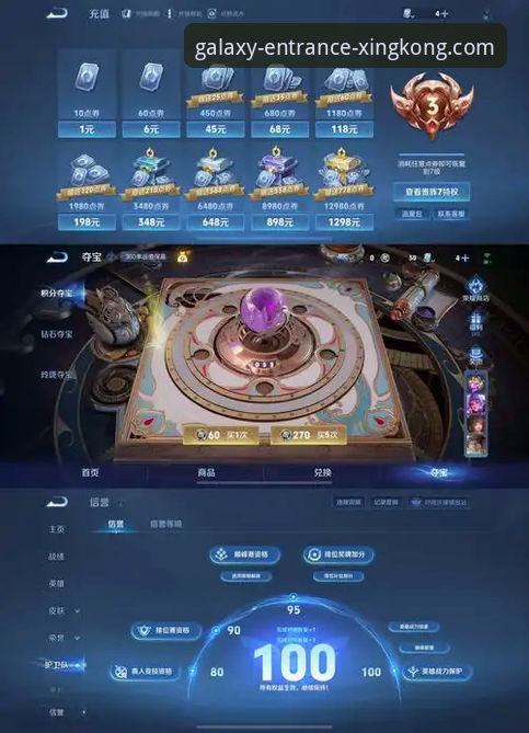 新手必看：星空入口平台使用心得，安卓版下载与登录全攻略